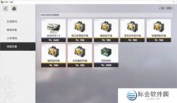 少女前线2追放正版