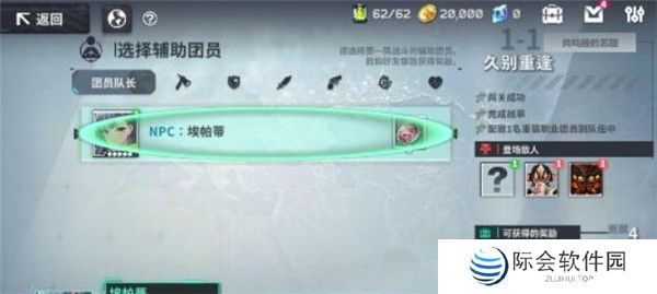 星陨计划游戏截图