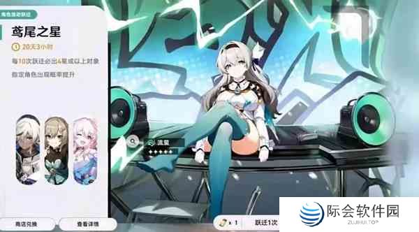 崩坏星穹铁道2.3卡池有什么 2.3卡池一览图2