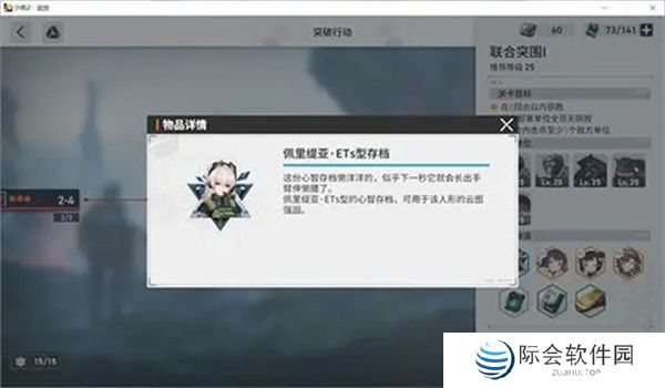 少女前线2追放正版