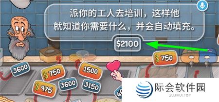 沙威玛卷饼截图