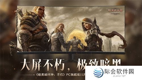 《暗黑破坏神:不朽》×《魔兽世界》全球联动定档11月13日