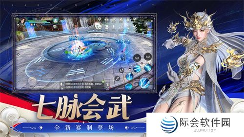 百事助战王者巅峰赛 来《诛仙》手游登顶仙界