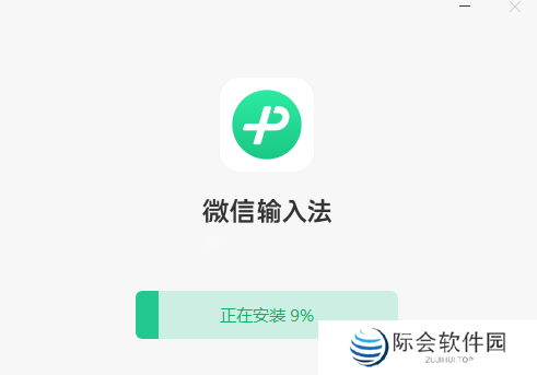 微信输入法Windows版