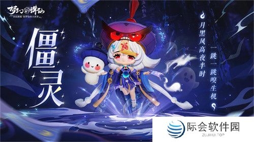 想看百妖夜行大场面？就来《梦幻新诛仙》万灵盛宴！