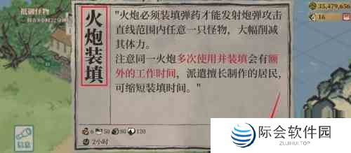 江南百景图功勋牌怎么获得 江南百景图功勋牌获取方法图4