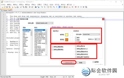 Notepad最新电脑版