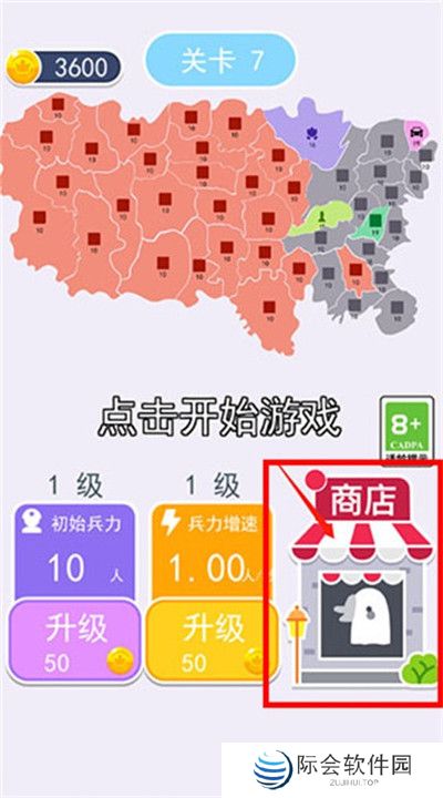 防线对决手游截图