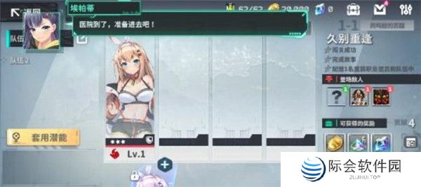 星陨计划游戏截图