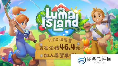 新品节热门种田游戏《露玛岛》21日发售,国区首发价不到50元