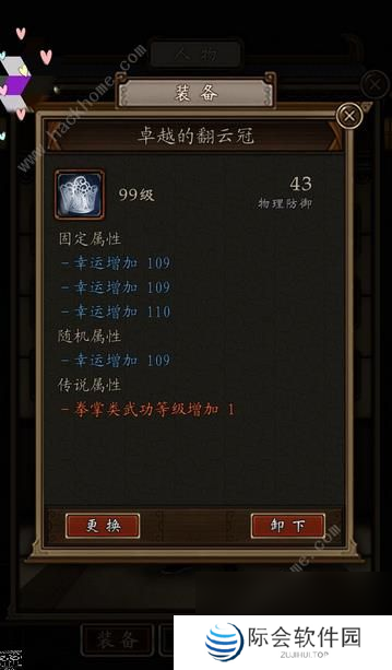 凌烟诀之江湖侠客行装备选什么武功好装备武功搭配推荐