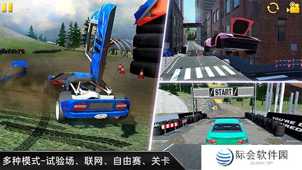 漂移车祸真实模拟