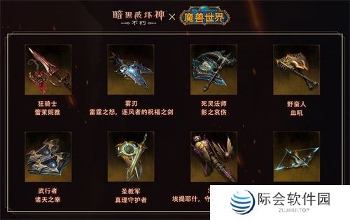 释放你们的怒火吧!《暗黑破坏神:不朽》×《魔兽世界》联动副本【冰冠堡垒】激战巫妖王