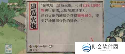 江南百景图功勋牌怎么获得 江南百景图功勋牌获取方法图3