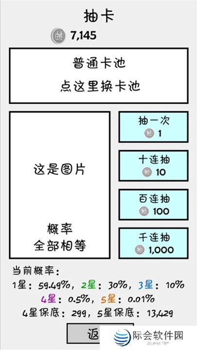 抽卡之王手游下载