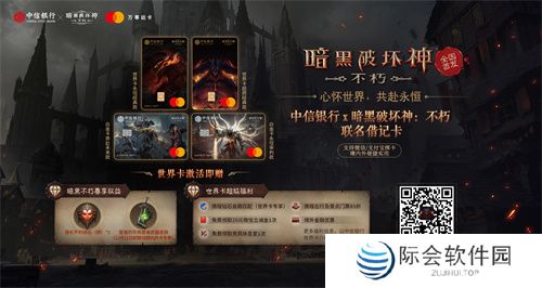 《暗黑破坏神:不朽》×《魔兽世界》全球联动定档11月13日