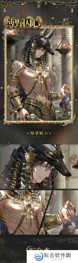 《光与夜之恋》「猎权欲影」全新版本今日开启!