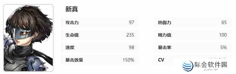 女神异闻录夜幕魅影新岛真图鉴图8