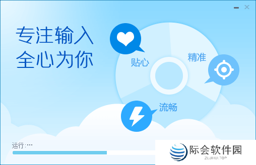 百度五笔输入法经典版