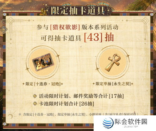 《光与夜之恋》「猎权欲影」全新版本今日开启!