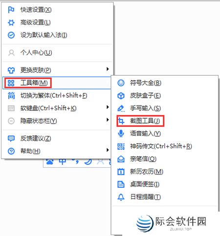 百度输入法官方版
