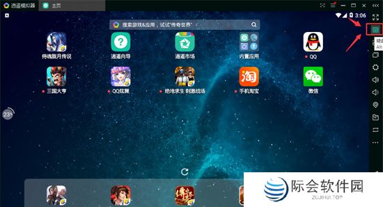 逍遥模拟器免费版