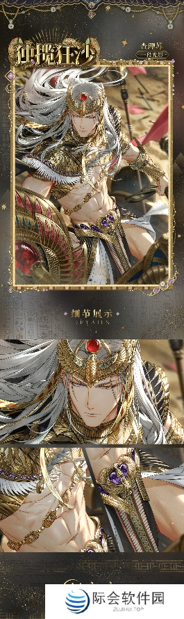 《光与夜之恋》「猎权欲影」全新版本今日开启!