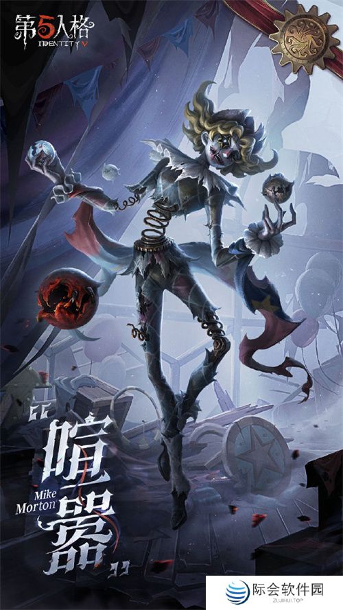 满目疮痍《第五人格》全新IDENTITY系列监管者【“喧嚣”】即将到访庄园！