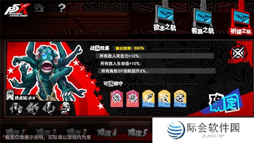 盛开心轨的棘之花《女神异闻录:夜幕魅影》2.3.4新版本今日上线