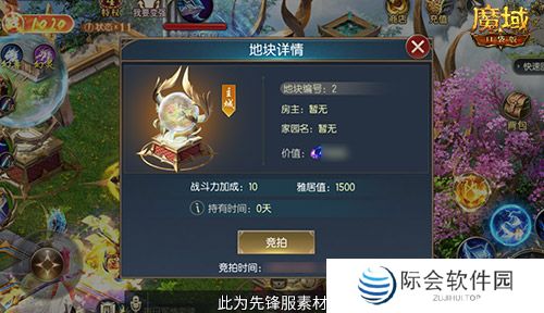 亚特家园怎么玩?魔域口袋版家园玩法攻略