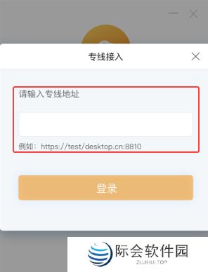 天翼云电脑同步工具