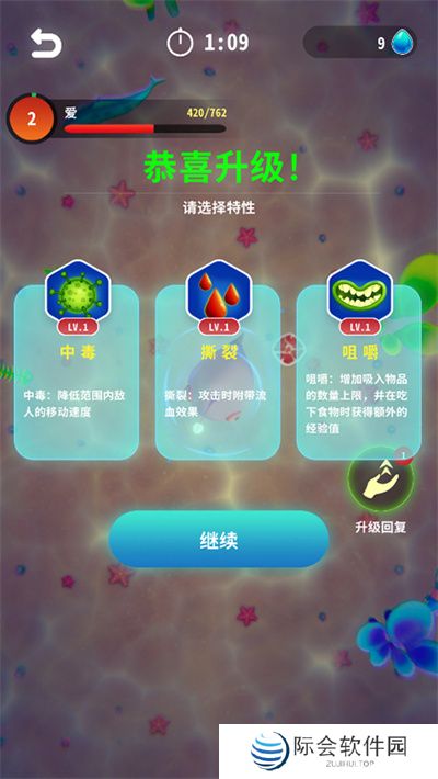 不可思议的进化正式版下载