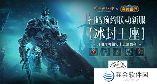 《暗黑破坏神:不朽》×《魔兽世界》全球联动定档11月13日