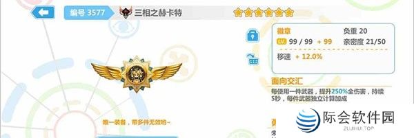 崩坏学园2手机版