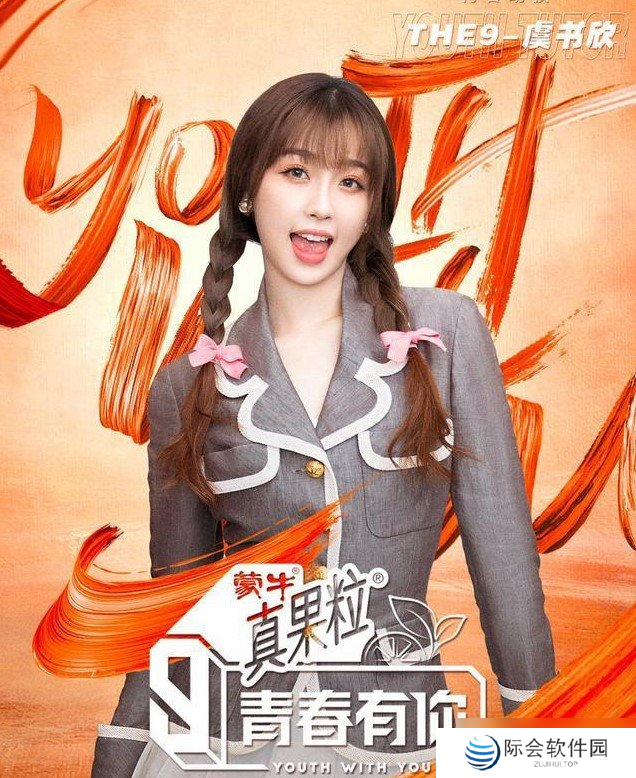 青春有你3导师阵容介绍