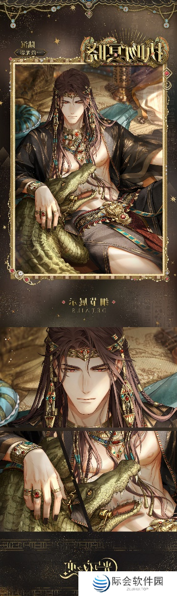 《光与夜之恋》「猎权欲影」全新版本今日开启!