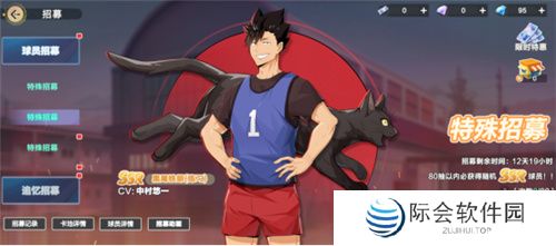 把*场对决做成新版本,和万达、苹果开启全国联动!排球少年手游更新玩得很大!