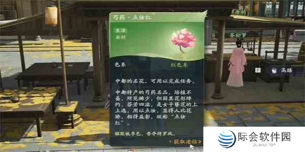 射雕芍药点妆红怎么获得 芍药点妆红获取攻略图2