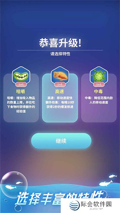 不可思议的进化正式版下载