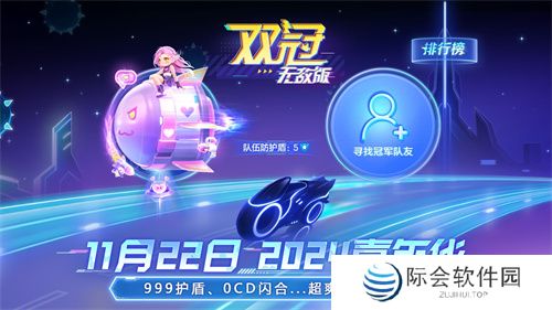 《球球大作战》2024嘉年华定档11月22日，年终三大福利即将揭晓！