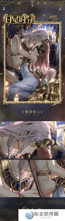 《光与夜之恋》「猎权欲影」全新版本今日开启!