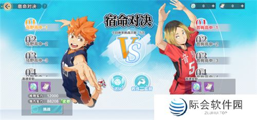 把*场对决做成新版本,和万达、苹果开启全国联动!排球少年手游更新玩得很大!