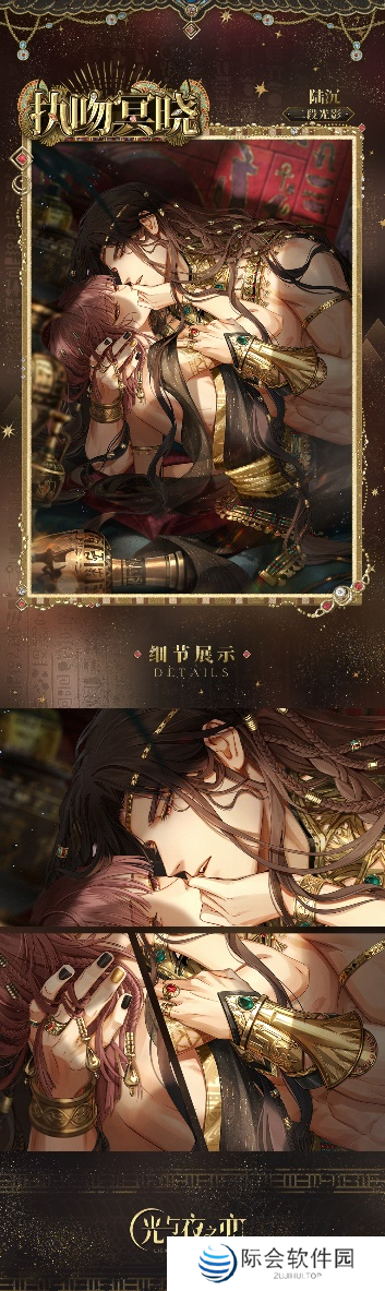 《光与夜之恋》「猎权欲影」全新版本今日开启!