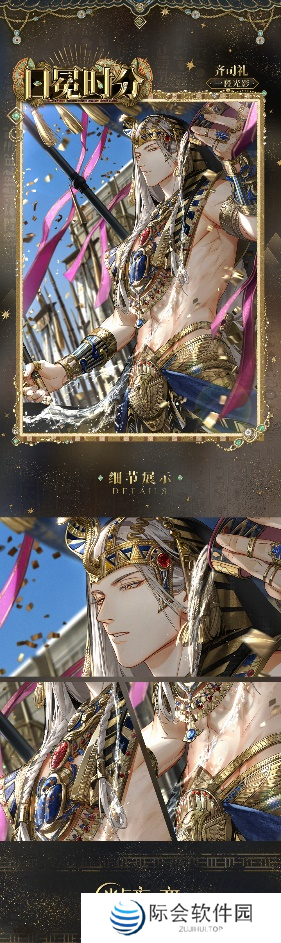 《光与夜之恋》「猎权欲影」全新版本今日开启!