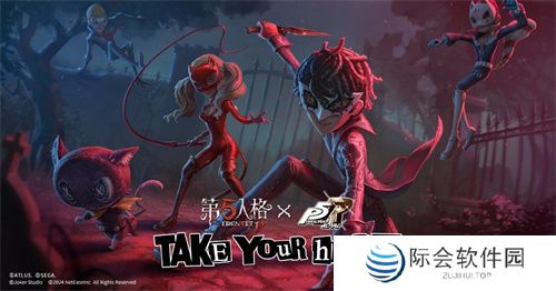 第五人格×女神异闻录5皇家版联动第二弹上线!