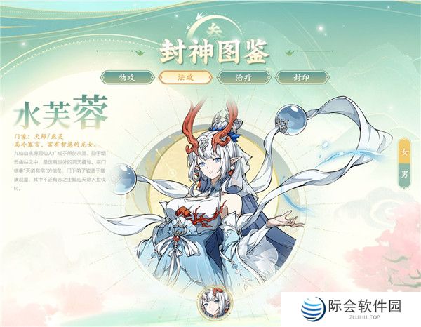 封神幻想世界手游截图