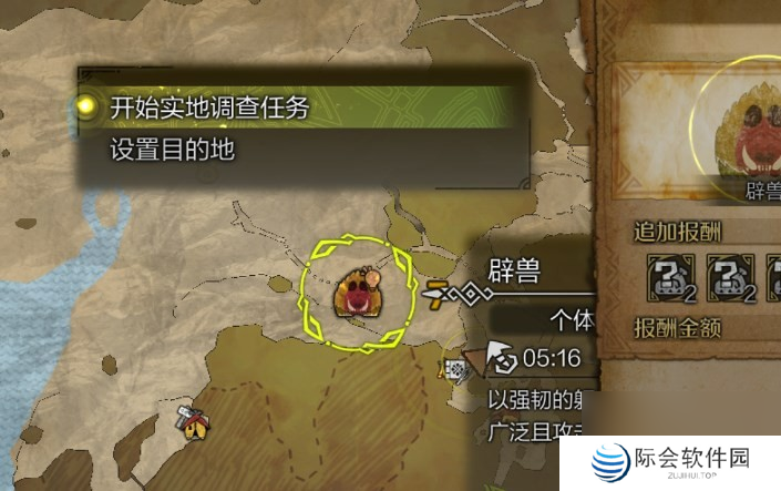 怪物猎人：荒野无法开启实地调查任务原因