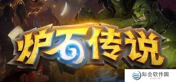 炉石传说兵主技能怎么释放 炉石传说兵主技能释放方法图1