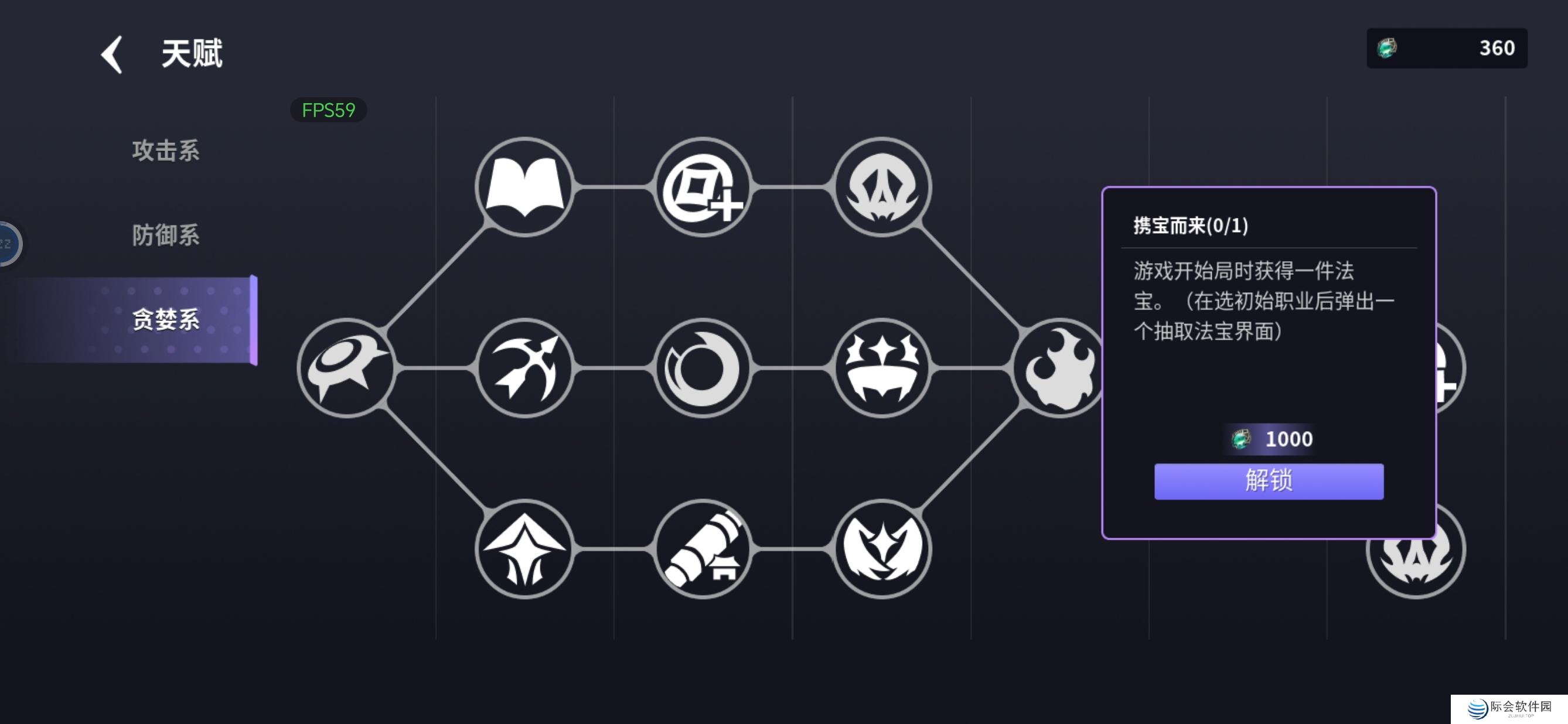 未知升变3天赋加成详解