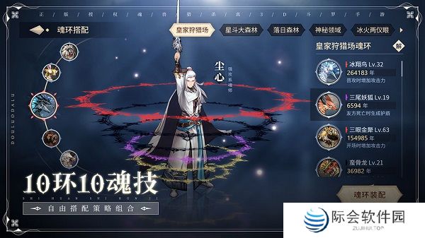 斗罗大陆斗神再临手游